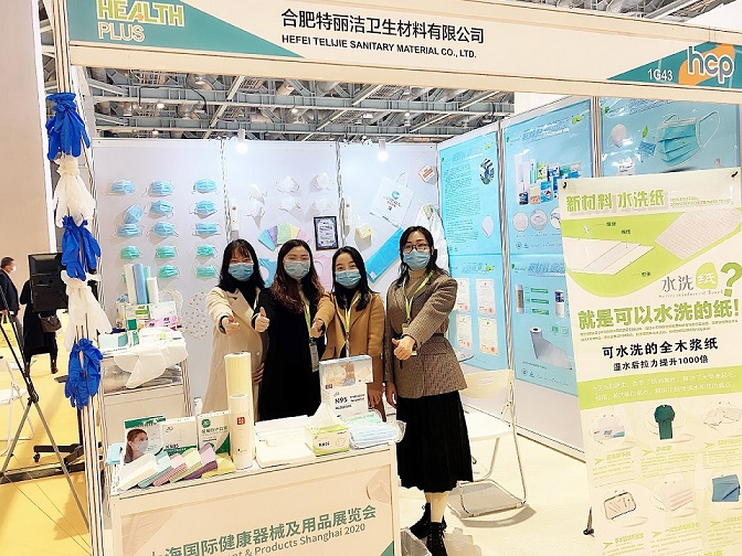 Shanghai International Health Expo ha aperto il 25 al National Convention and Exhibition Center (Shanghai)! Telijie è stato invitato a partecipare alla mostra